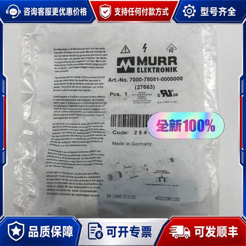 议价德国穆尔MURR 接线端子7000-78081-000000可维修