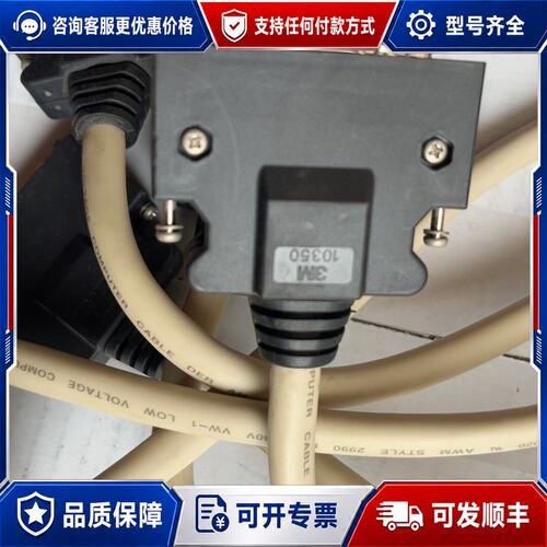 议价3M 10350 50芯线缆伺服电机驱动 IO控制线线速有可维修