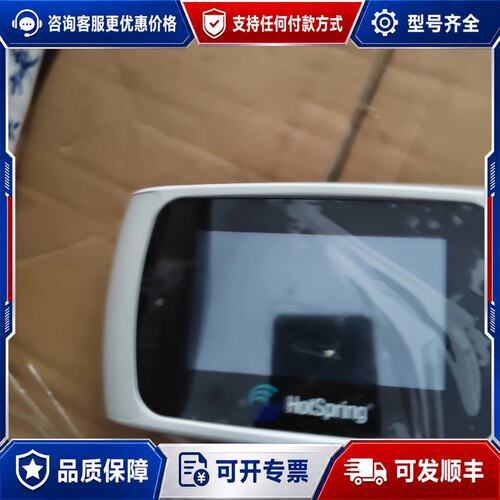 议价好时灵HotSpring 显示屏可维修