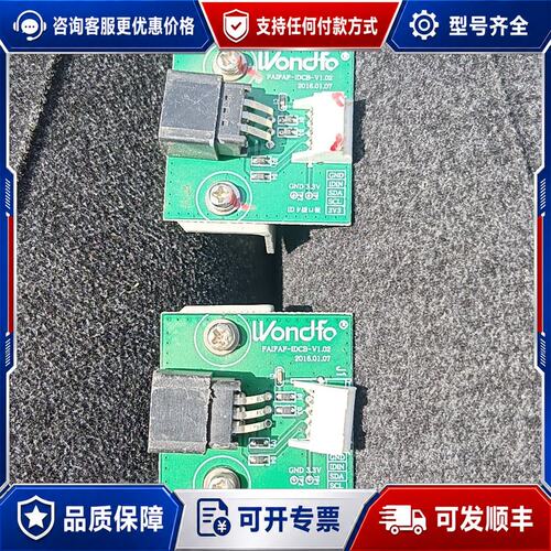议价Wondfo FAIFAF-IDCB V1.02 ID卡接口可维修