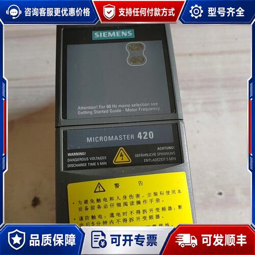 议价西门子变频器 6SE6420-2UD21-5AA1可维修