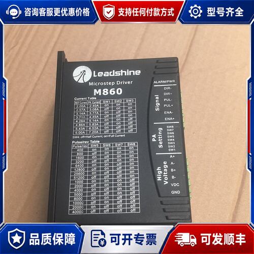 议价雷赛科技M860步进电机驱动器M860-24步进电机驱动器可维修