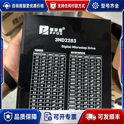 议价3ND2283普菲德三相驱动器配110/130步进电机可维修