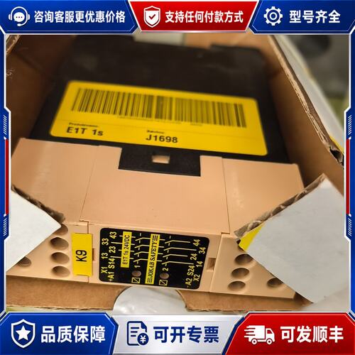 议价瑞典JOKAB SAFETY安全继电器型号E1T 1s全可维修