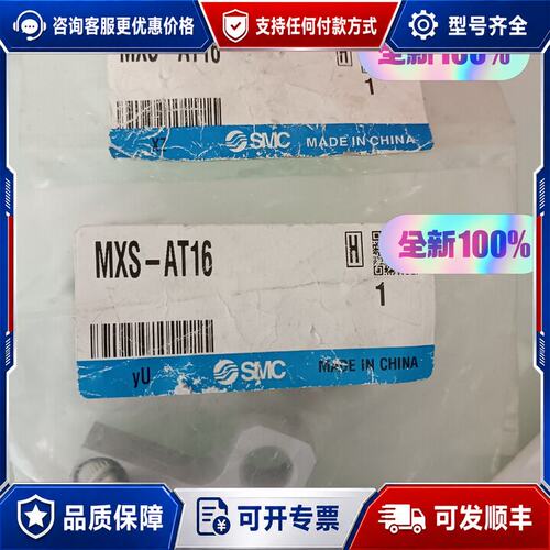 议价气缸附件MXS-AT16可维修