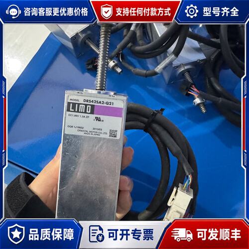 议价LIMO东方步进电机 DRS42SA2-Q21可维修