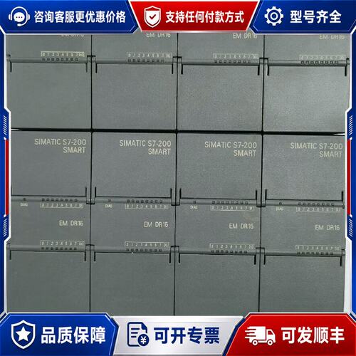 议价西门子200smart 扩展模块EM DR16，8路输入，可维修