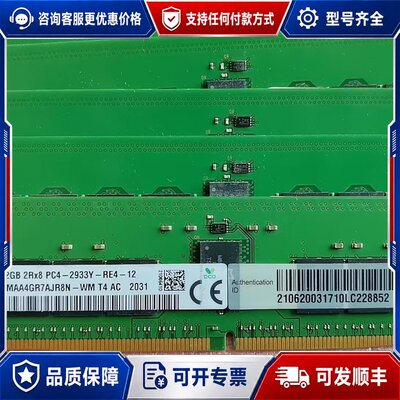 议价超聚变32G 2RX4 2933Y PN:06200317可维修