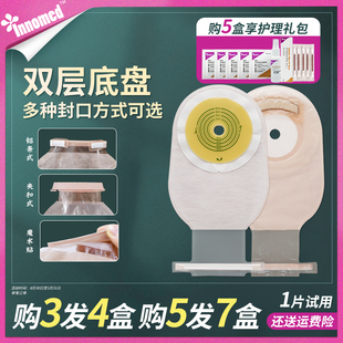 隆泰造口袋直腸改道一次性大便袋一件式 用品粘貼造瘺袋肛腸護(hù)理