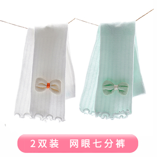 子女童打底褲 寶寶七分褲 網眼襪 襪幼兒嬰兒夏天褲 兒童連褲 夏季 薄款