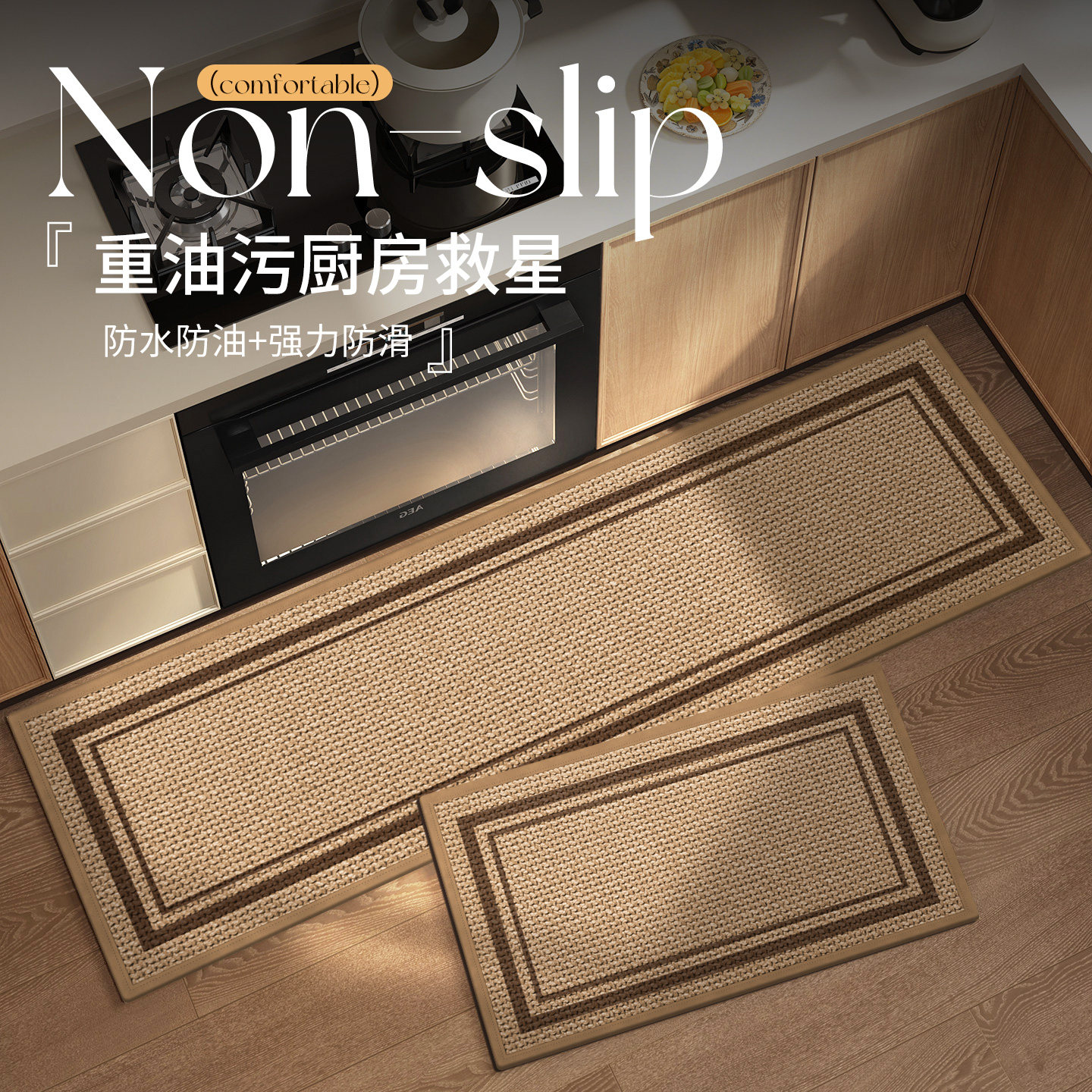抗油污厨房地垫防滑防水地毯垫2026新款耐脏仿麻可擦免洗家用脚垫,居家布艺,厨房地垫,淘宝优惠券,粉丝福利购,淘宝优惠卷