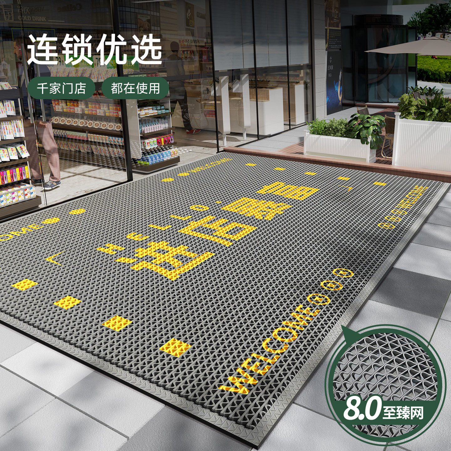 连锁便利店户外门口免洗地垫商用镂空排水迎宾地毯门店进门防滑垫