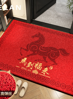 马年红色入户门垫进门地垫加厚防滑地毯室外除尘2026新款门口脚垫