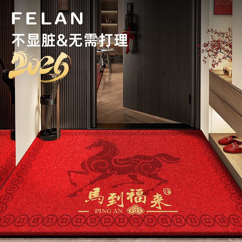 入户门口免洗防滑pvc门垫家用红色地垫2026新款进门马年专用地毯,居家布艺,入户地垫,淘宝优惠券,粉丝福利购,淘宝优惠卷