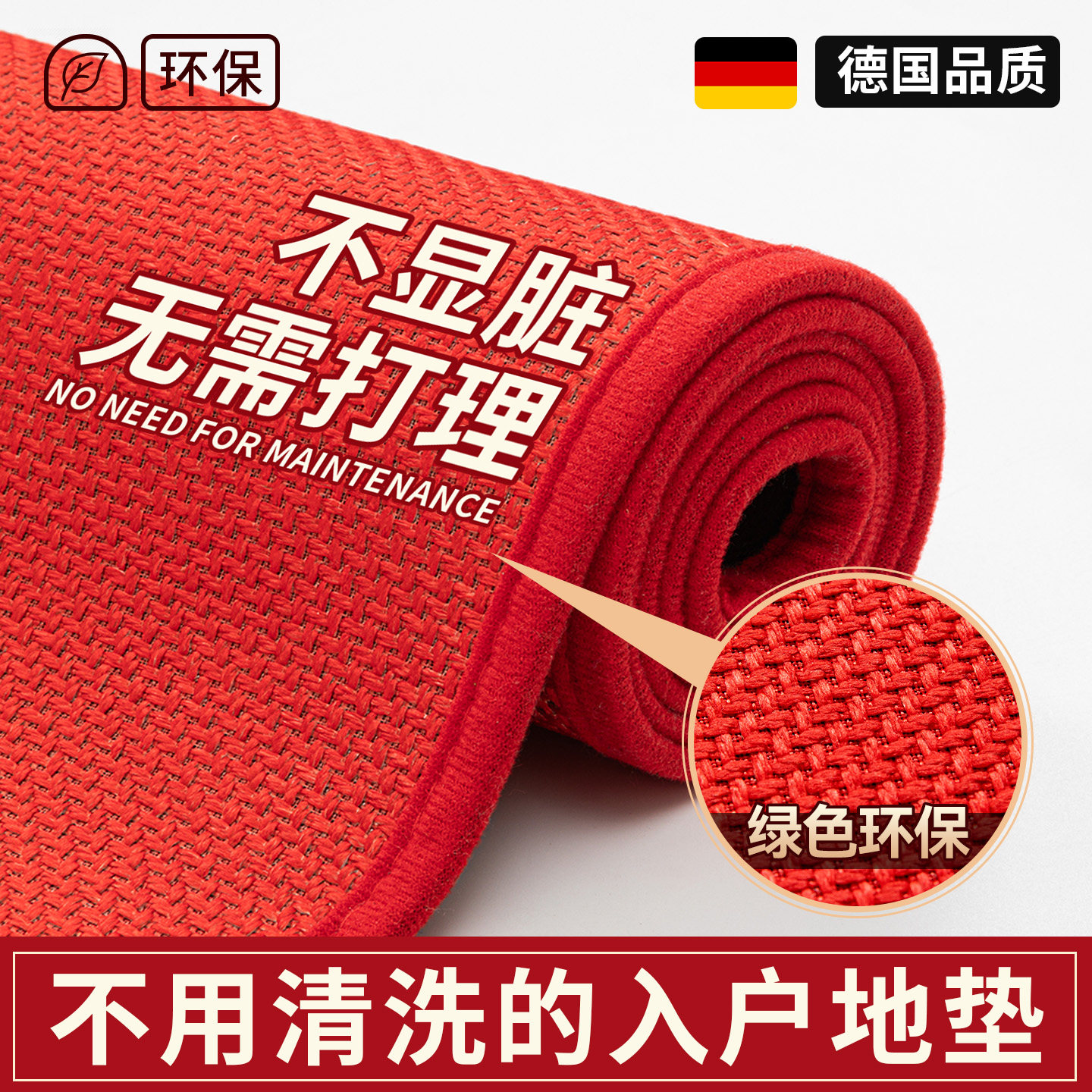 德国品质*马年入户门地垫2026新款红色门进门口乔迁脚垫喜庆地毯,居家布艺,入户地垫,淘宝优惠券,粉丝福利购,淘宝优惠卷