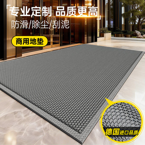 【德国品质】商用防滑入户门地垫
