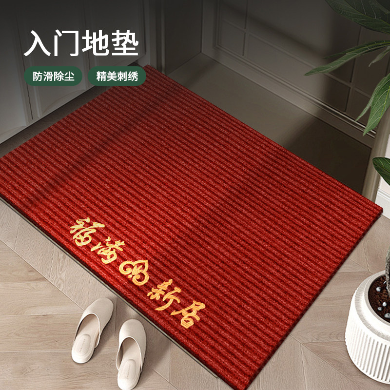 入户门地垫高级感耐脏防滑新年刺绣地毯2025新款易打理可裁剪脚垫,居家布艺,入户地垫,淘宝优惠券,粉丝福利购,淘宝优惠卷