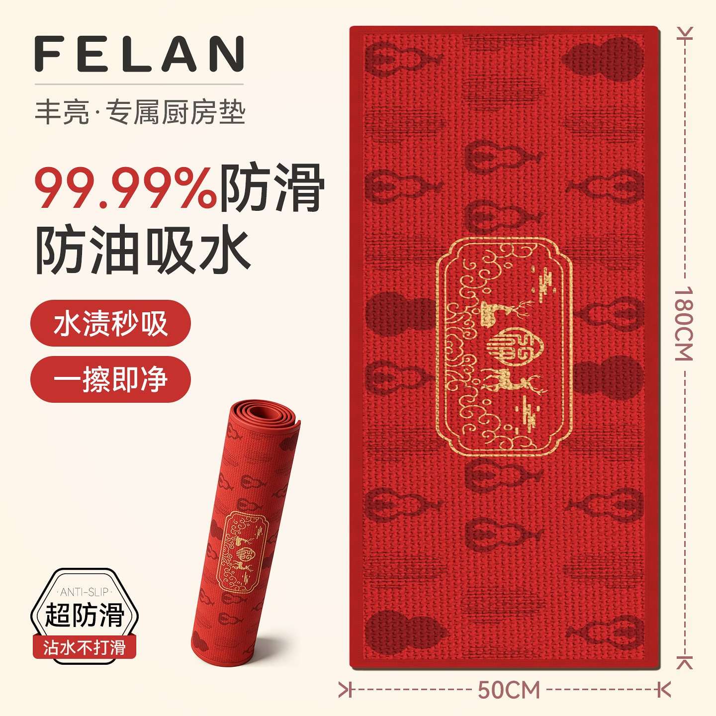 马年新款厨房地垫防滑吸水厨房门口防油免洗地毯红色加厚家用脚垫,居家布艺,厨房地垫,淘宝优惠券,粉丝福利购,淘宝优惠卷
