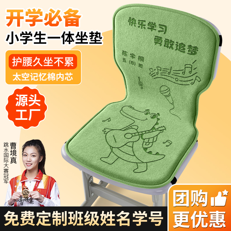 老师推荐久坐不累一体学生椅垫