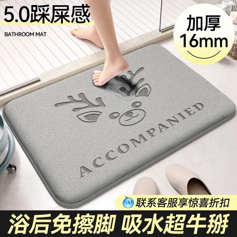 累计销量60万|加厚记忆绵吸水垫