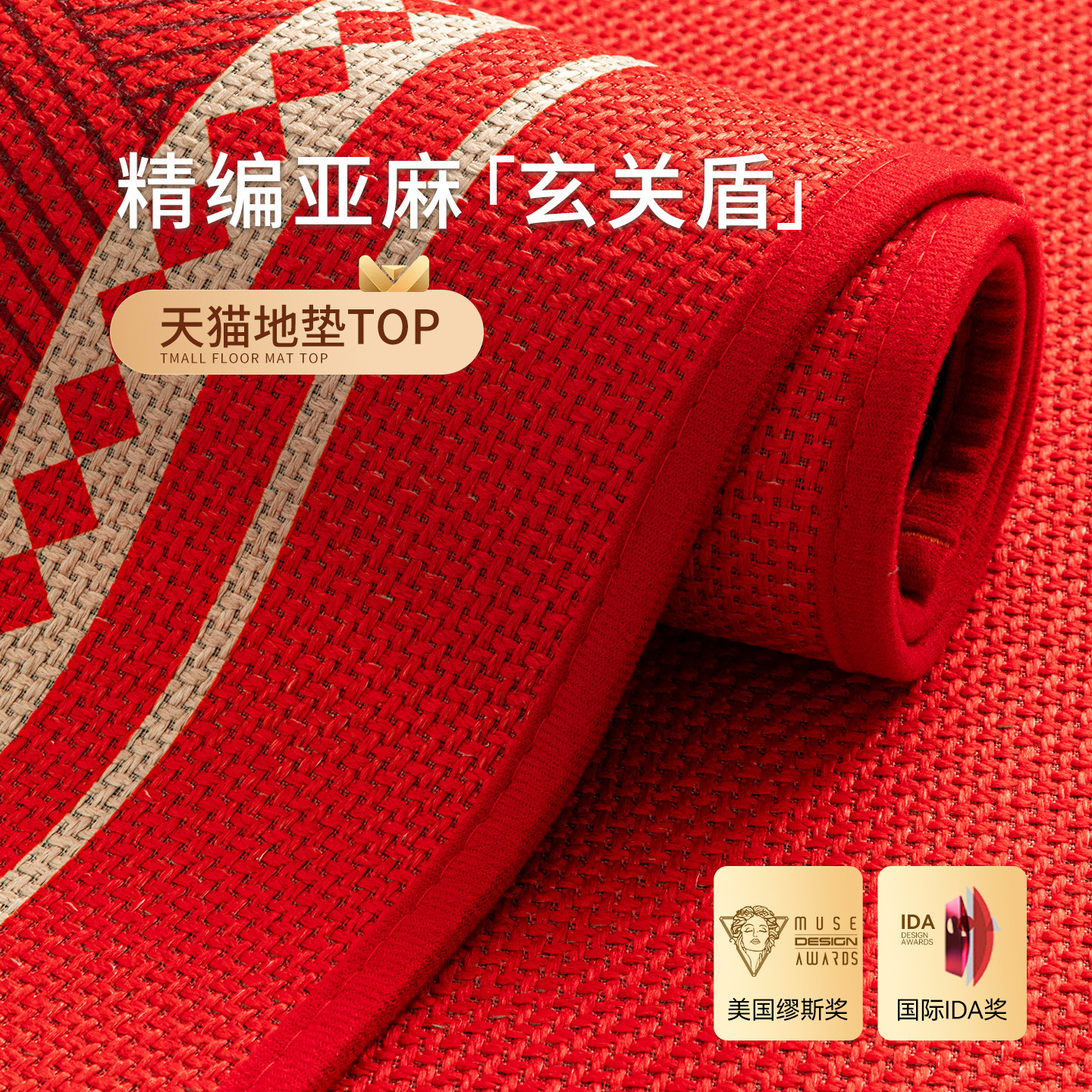 【玄关盾】高级入户门地垫2026红色门垫乔迁门口脚垫免洗喜庆地毯,居家布艺,入户地垫,淘宝优惠券,粉丝福利购,淘宝优惠卷
