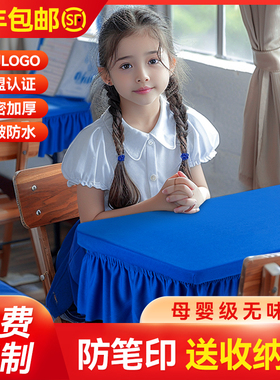 小学生桌布桌罩课桌套罩40×60蓝色长方形学校书桌桌套课桌布布套