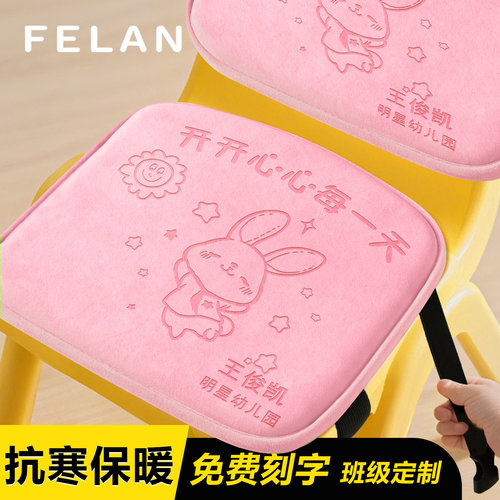 学生坐垫防屁股痛椅子垫免费刻字
