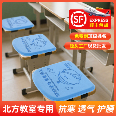 记忆棉学生坐垫免费刻班级姓名