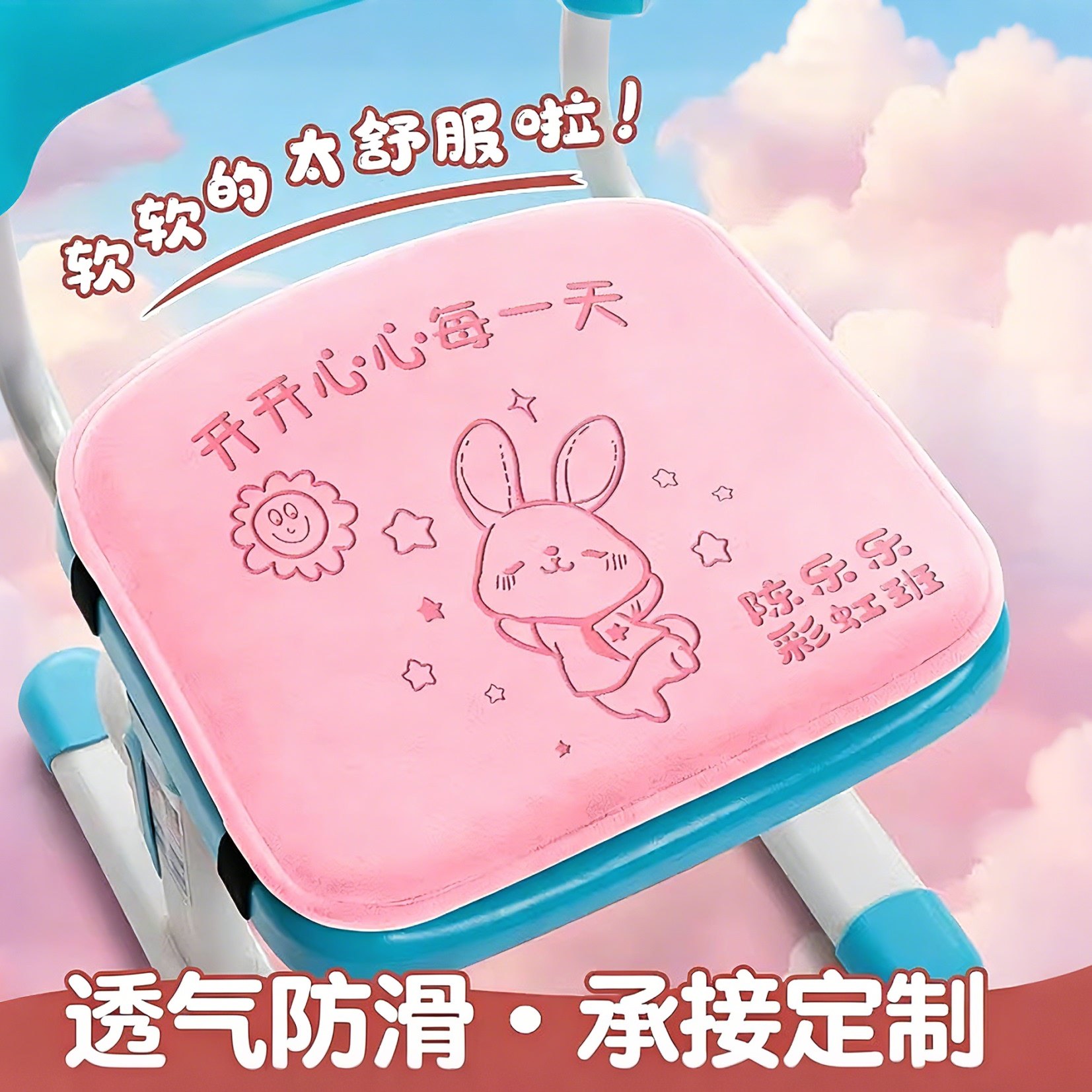 幼儿园坐垫透气2026新款椅子垫儿童教室专用卡通夏季小学生屁股垫,居家布艺,椅垫,淘宝优惠券,粉丝福利购,淘宝优惠卷
