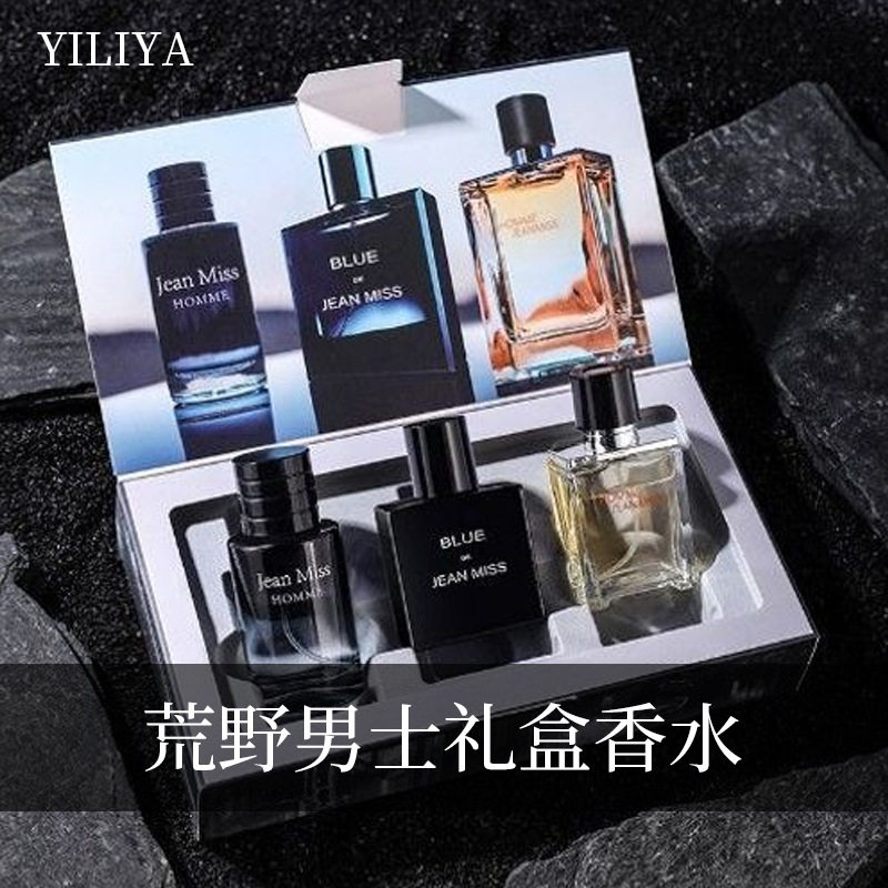 YILIYA男士礼盒香水30ml*3瓶礼盒装香水持久男用高级感香水