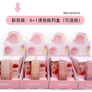 俏美人23101柔焦奶雾氛围口红整盒7支装 雾面口红