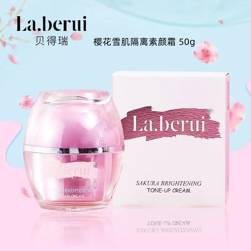 正品贝得瑞花樱花隔离粉嫩素颜