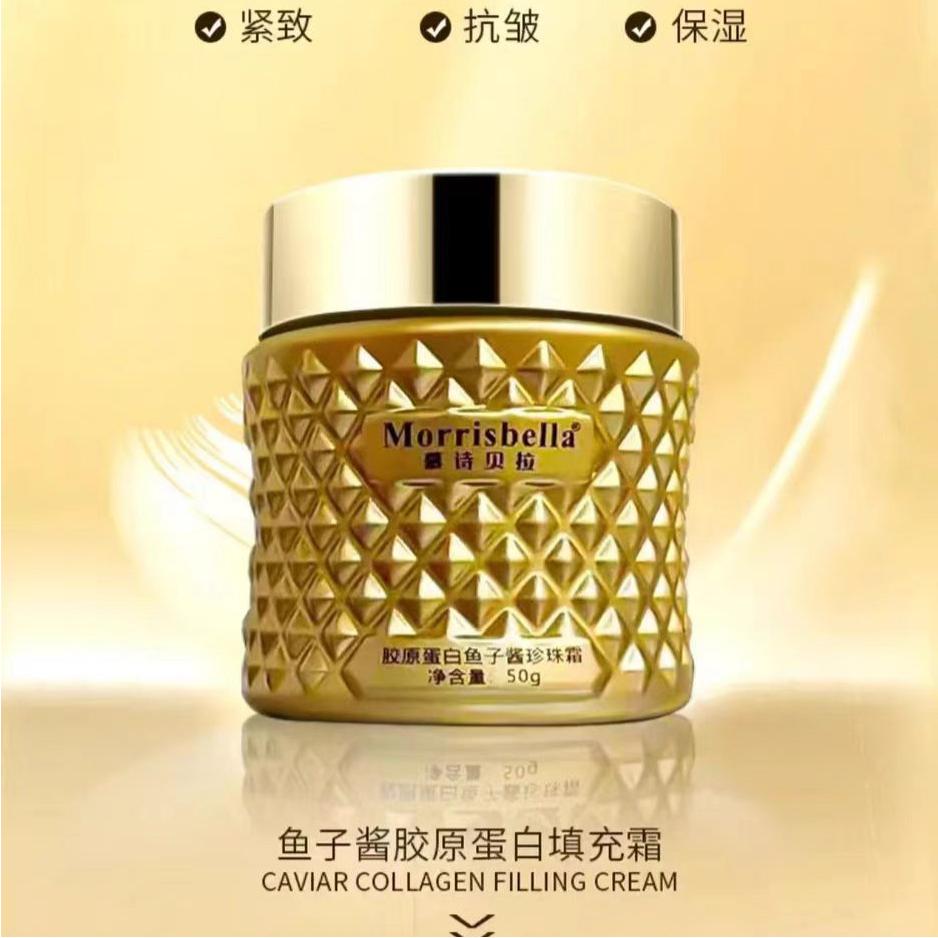 胶原蛋白填充霜鱼子酱珍珠霜精华