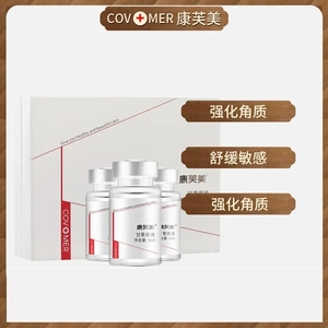康芙美补水修护控油净痘保湿提亮