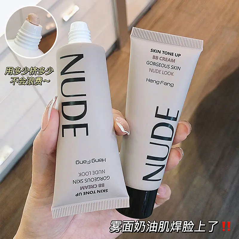 恒芳轻肤焕颜持妆bb霜粉底液裸妆