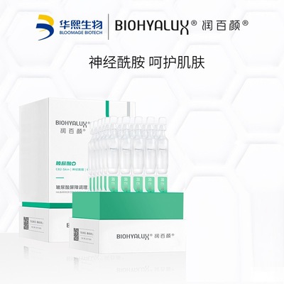 润百颜玻尿酸屏障调理次抛精华液