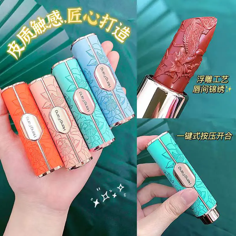 恒芳按压款古风雕花口红哑光雾面丝绒高颜值平价保湿持久不易脱色