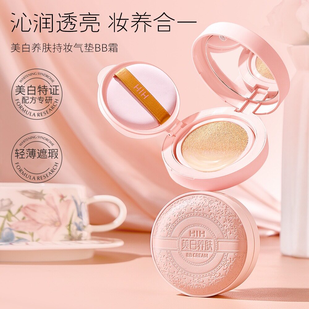HIH美白养肤持妆气垫BB霜遮瑕
