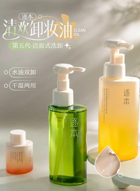 逐本晨蜜自在清欢植萃水漾玉感