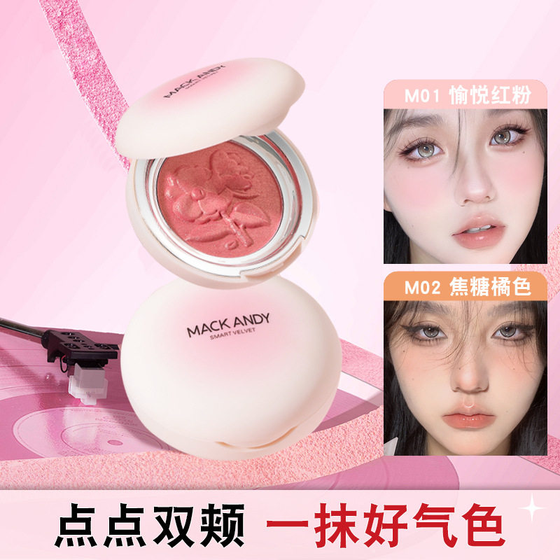 玛可安迪灵动绒感烤粉腮红打造