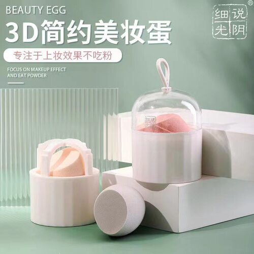 细说光阴美妆蛋葫芦粉扑化妆蛋