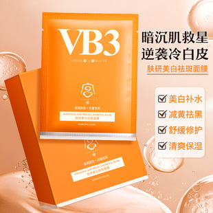 正品宫佩肤研美白祛斑面膜提亮补水保湿淡化色斑细纹面膜贴