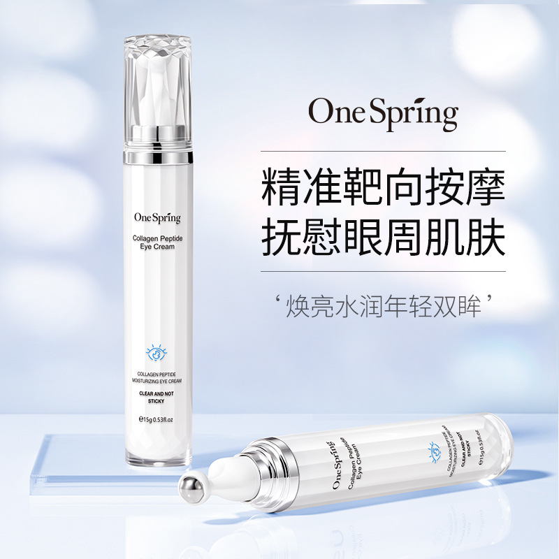 一枝春胶原蛋白多肽沁润眼霜紧致