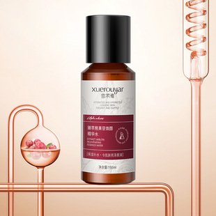 雪柔雅视黄醇抗皱双A精华水α-熊果素苷早C晚A提亮发光湿敷精华液