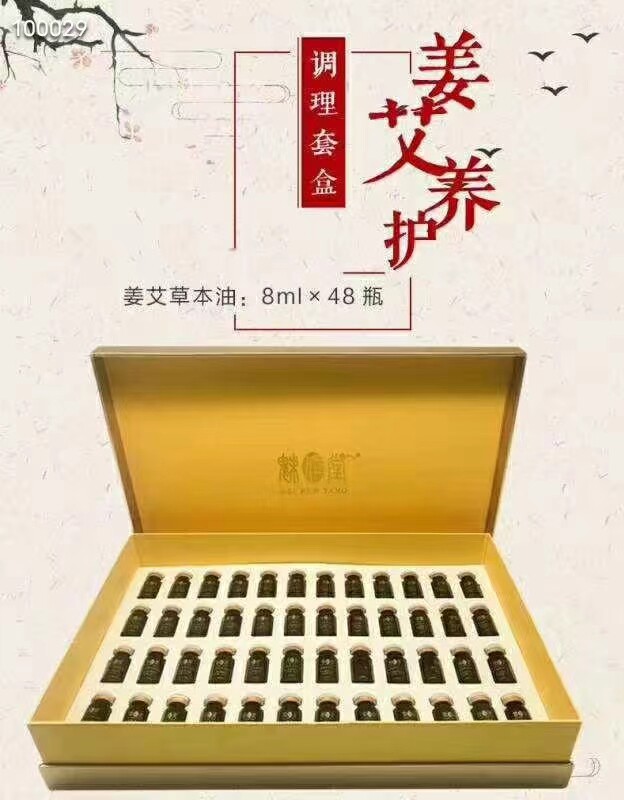 拓客套装精油48次全年套
