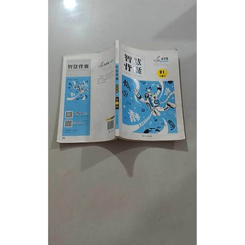 【正版旧书 7-9成新】知识背囊辑作者出版社1970-01中学教辅