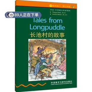 （正版高品质7-9成新清仓旧书）长池村的故事(2级)JENNIFERBASSETT9787560068084外语教学与研究出版社2008-12-01外国小说