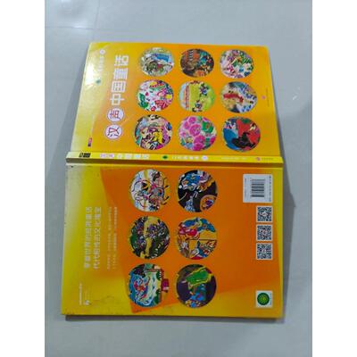 【正版旧书 7-9成新】汉声中国童话春二月的故事汉声杂志社  编写/绘图天地出版社2023-01-01儿童读物