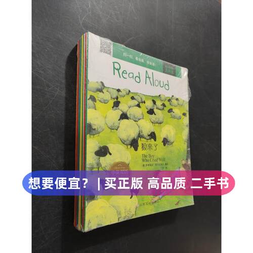 【正版旧书 7-9成新】READ ALOUD全套丁莹 编者；丁莹 译；萨博瑞亚·麦克拉纳汉（美）江西高校出版社2018-07-01儿童读物