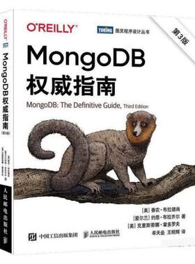 正版高品质7-9成新清仓旧书）MongoDB指南(美)香农·布拉德肖,(爱尔兰)约恩· 布拉齐尔,(美)克里斯蒂娜·霍多罗夫人民邮电出版社